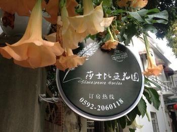 Shakespeare Garden Hotel Hạ Môn Ngoại thất bức ảnh